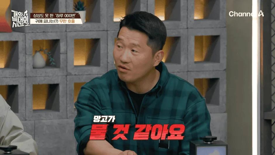 [#개와늑대의시간2] _저 같아도 물 것 같._ 하루에 개를 462번 부르는 보호자!_😨🚨 (귀에 딱지 앉을 듯.)🤕🐕 _ 개와 늑대의 시간2 17회 17-58 screenshot.png