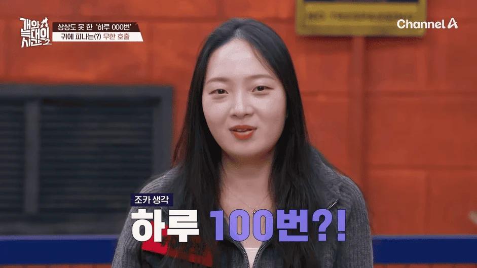 [#개와늑대의시간2] _저 같아도 물 것 같._ 하루에 개를 462번 부르는 보호자!_😨🚨 (귀에 딱지 앉을 듯.)🤕🐕 _ 개와 늑대의 시간2 17회 16-43 screenshot.png