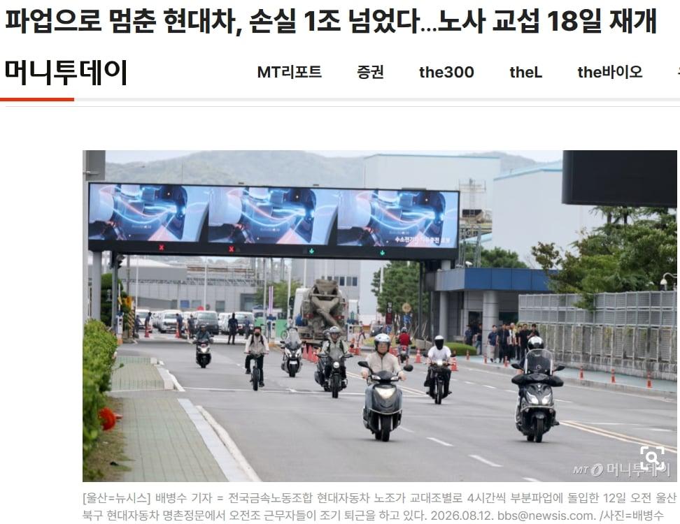 스크린샷_23-8-2026_6037_www.mt.co.kr.jpeg