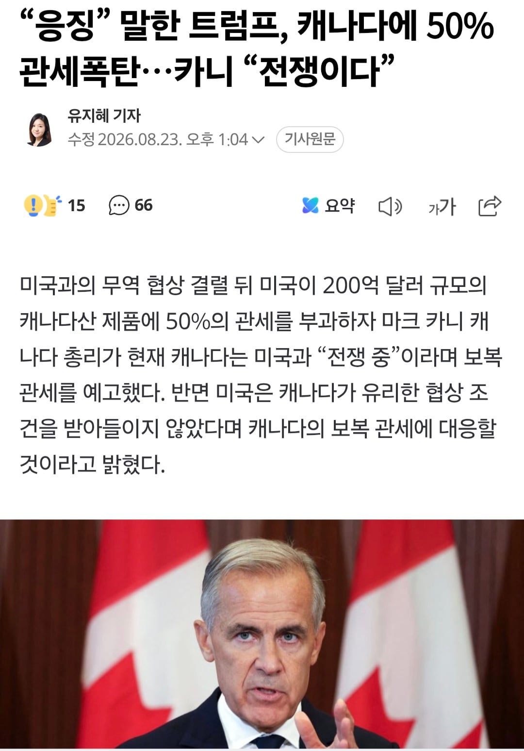 Screenshot_20260823_133529_Chrome(1).jpg