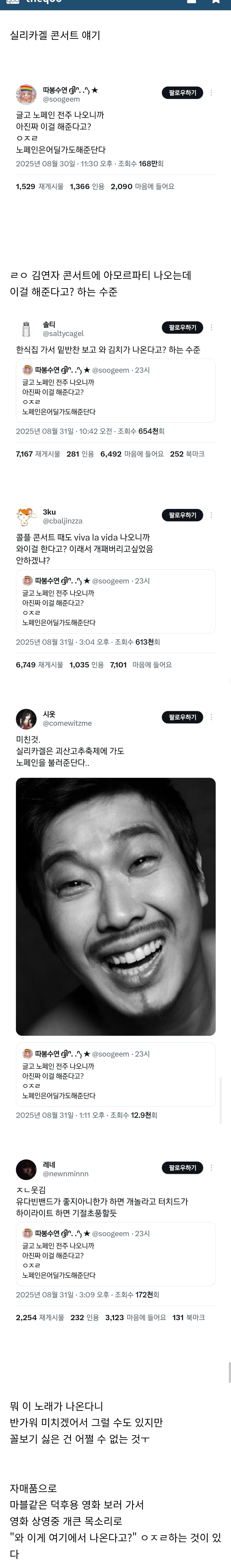 Screenshot_20260823_152220_Chrome.jpg