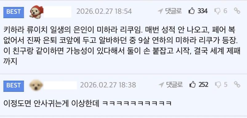 image.png 둘이 사귀는거 아니냐는 의심받던 일본 피겨 남녀 페어 결국 약혼 ㅋㅋㅋ.JPEG