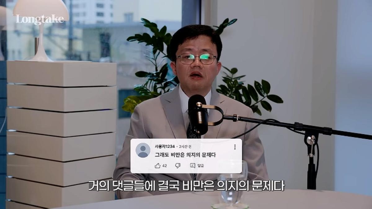 비만 의사가 밝히는 다이어트의 비밀! 분당서울대학교 병원 장형우 교수 초대석_20260823_180331.366.jpg