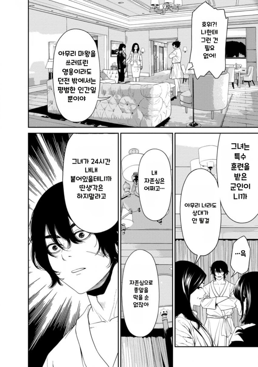 comic_new6-20260823-153339-003-resize.jpeg