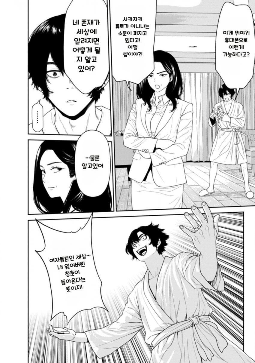 comic_new6-20260823-153339-001-resize.jpeg