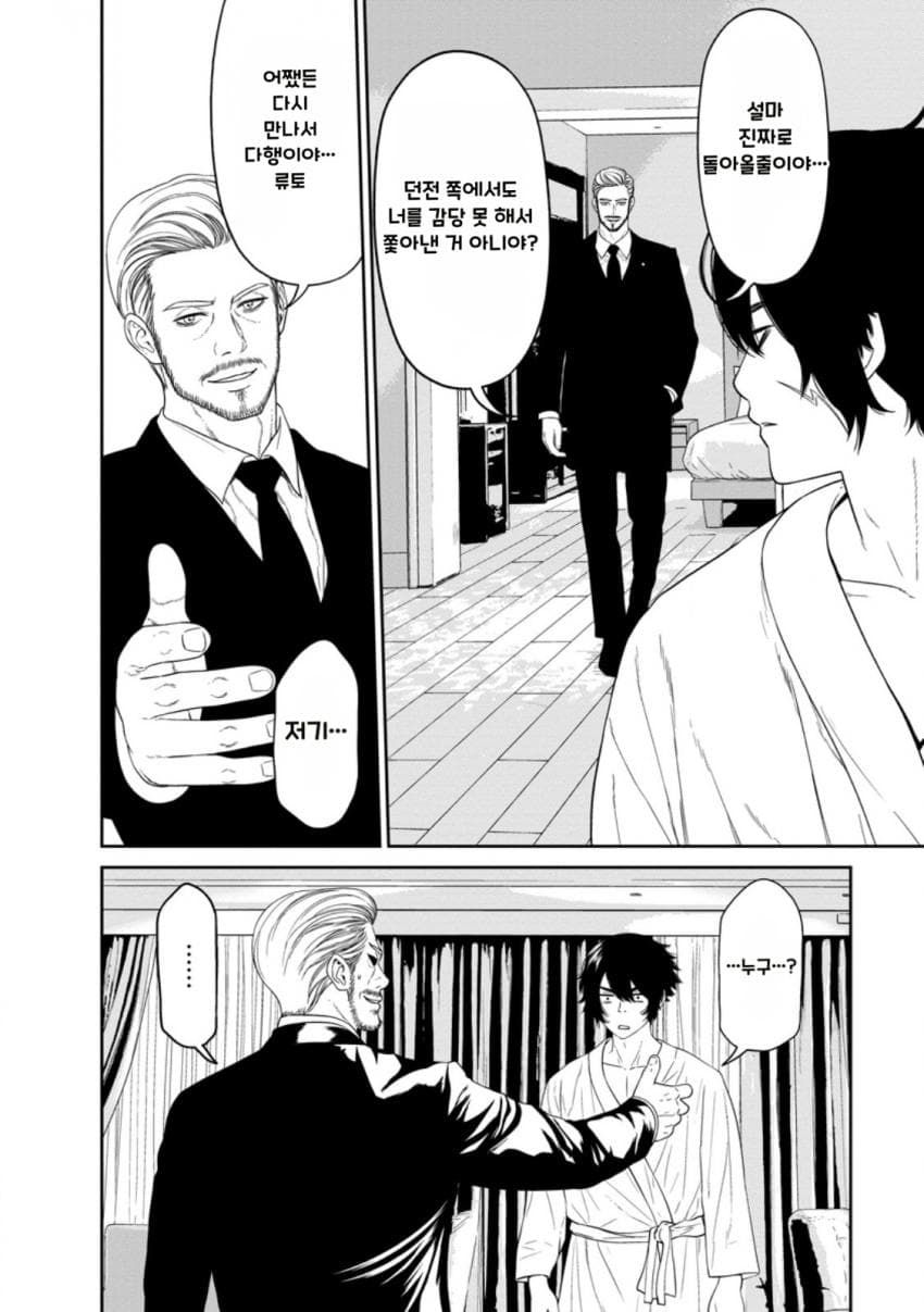 comic_new6-20260823-153339-005-resize.jpeg