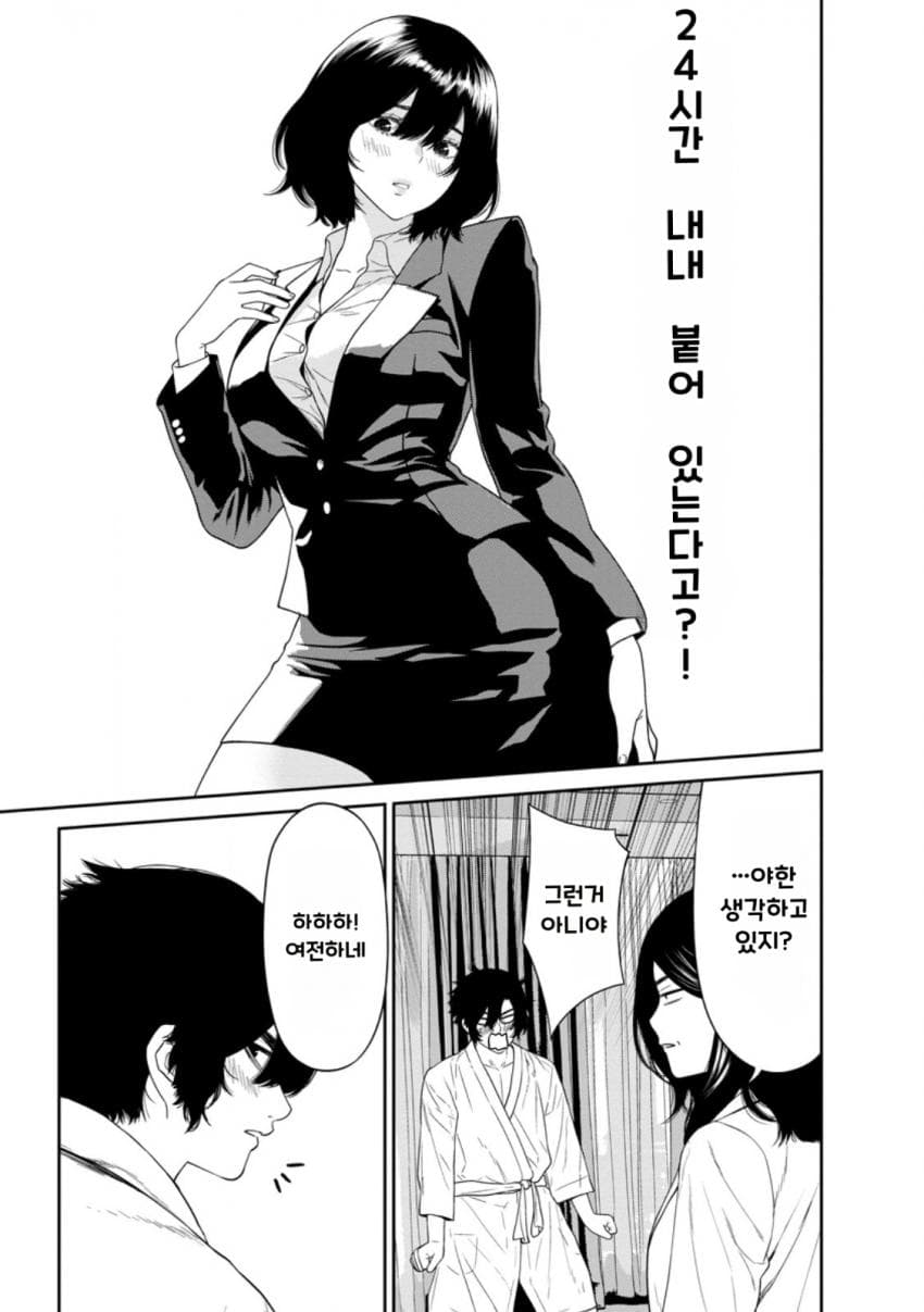 comic_new6-20260823-153339-004-resize.jpeg