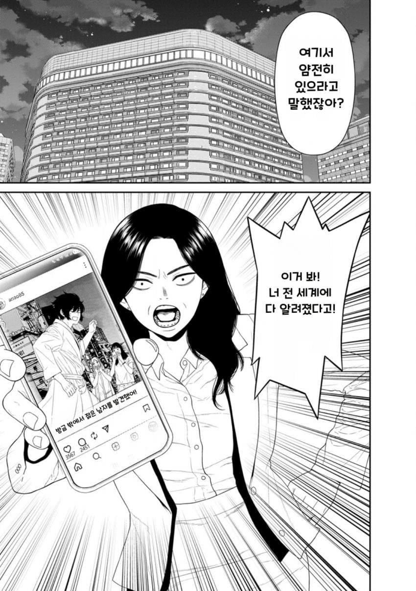 comic_new6-20260823-153339-000-resize.jpeg