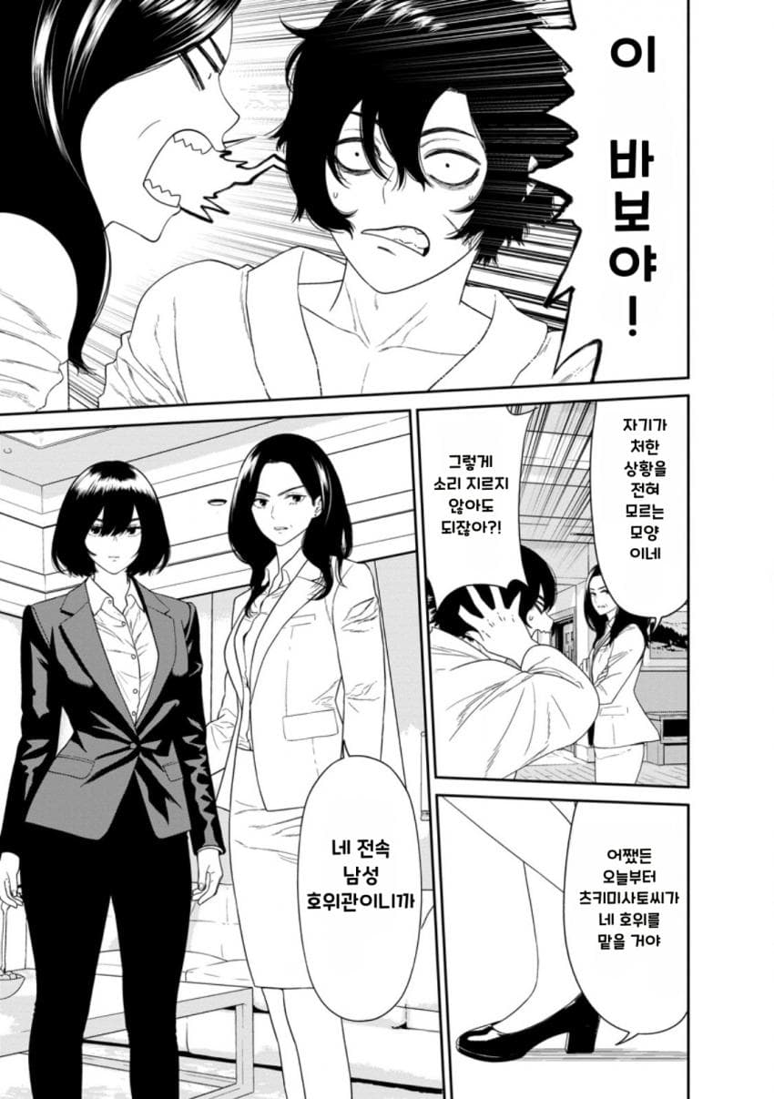 comic_new6-20260823-153339-002-resize.jpeg