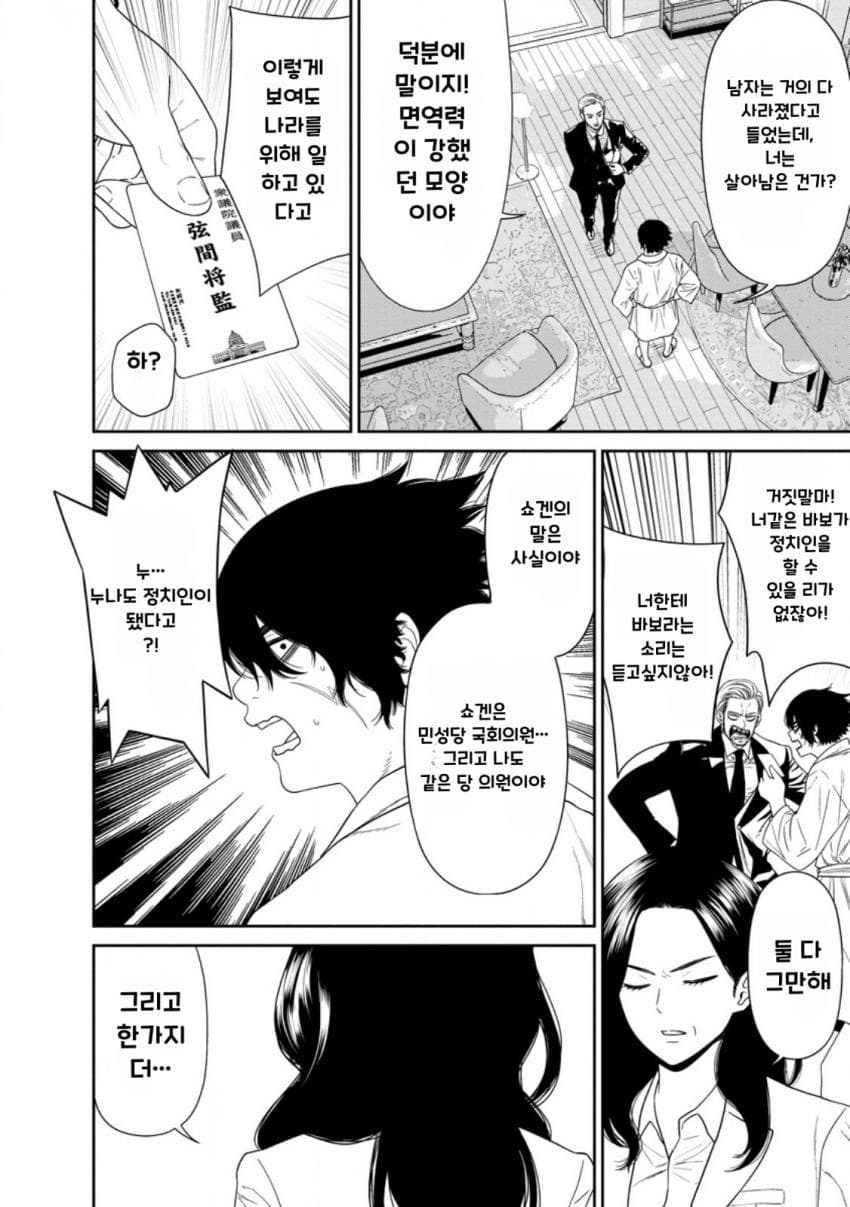comic_new6-20260823-153339-007-resize.jpeg