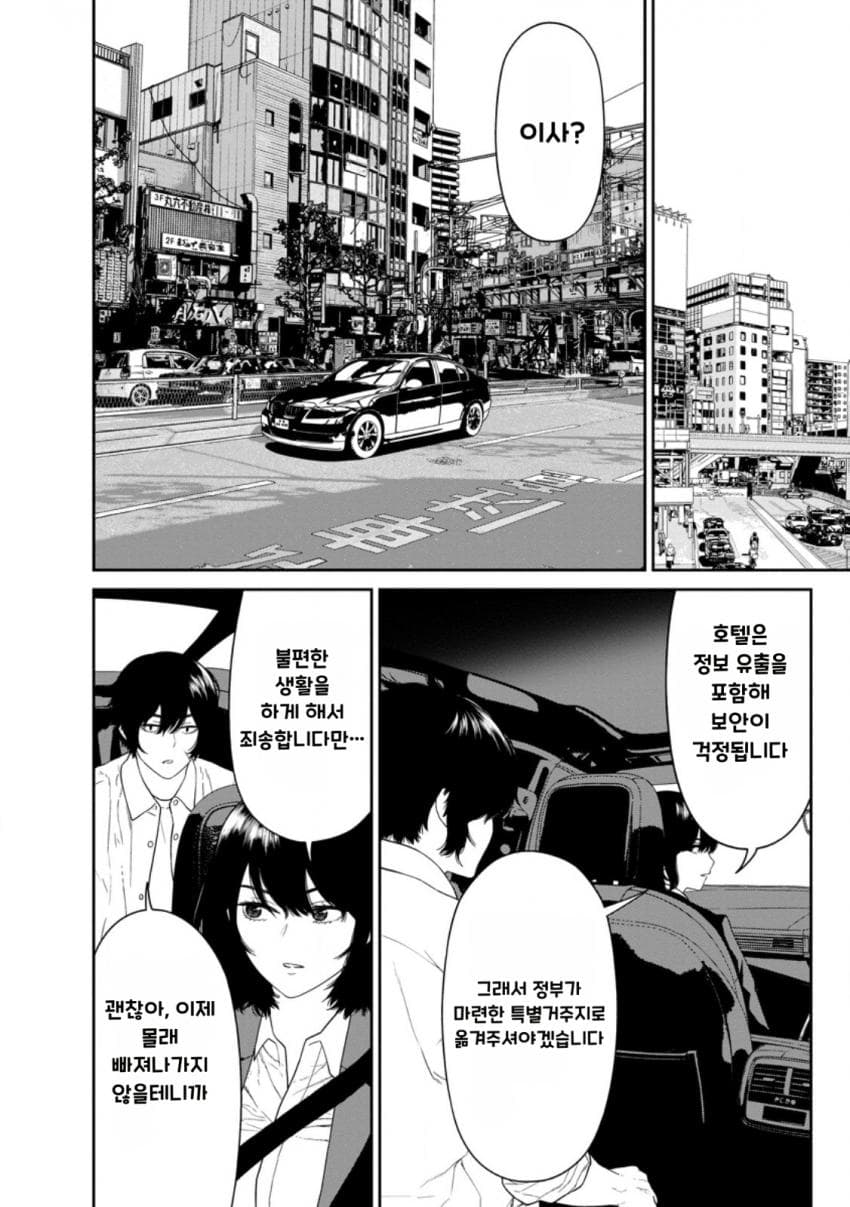 comic_new6-20260823-153339-017-resize.jpeg