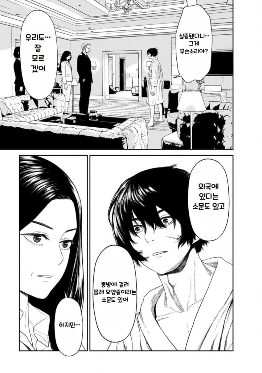 comic_new6-20260823-153339-012-resize.jpeg