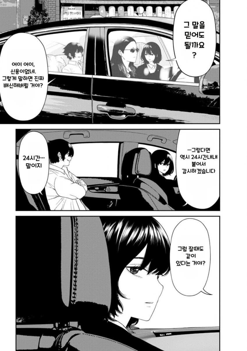 comic_new6-20260823-153339-018-resize.jpeg