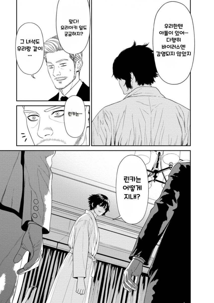 comic_new6-20260823-153339-010-resize.jpeg