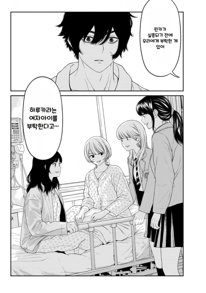 comic_new6-20260823-153339-016-resize.jpeg