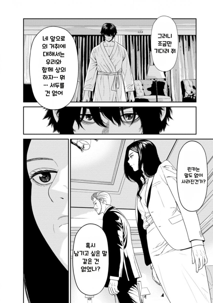 comic_new6-20260823-153339-015-resize.jpeg