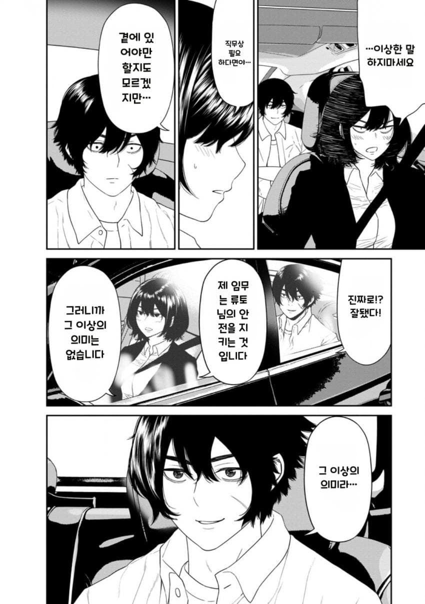 comic_new6-20260823-153339-019-resize.jpeg