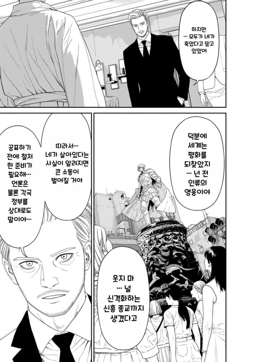 comic_new6-20260823-153339-014-resize.jpeg