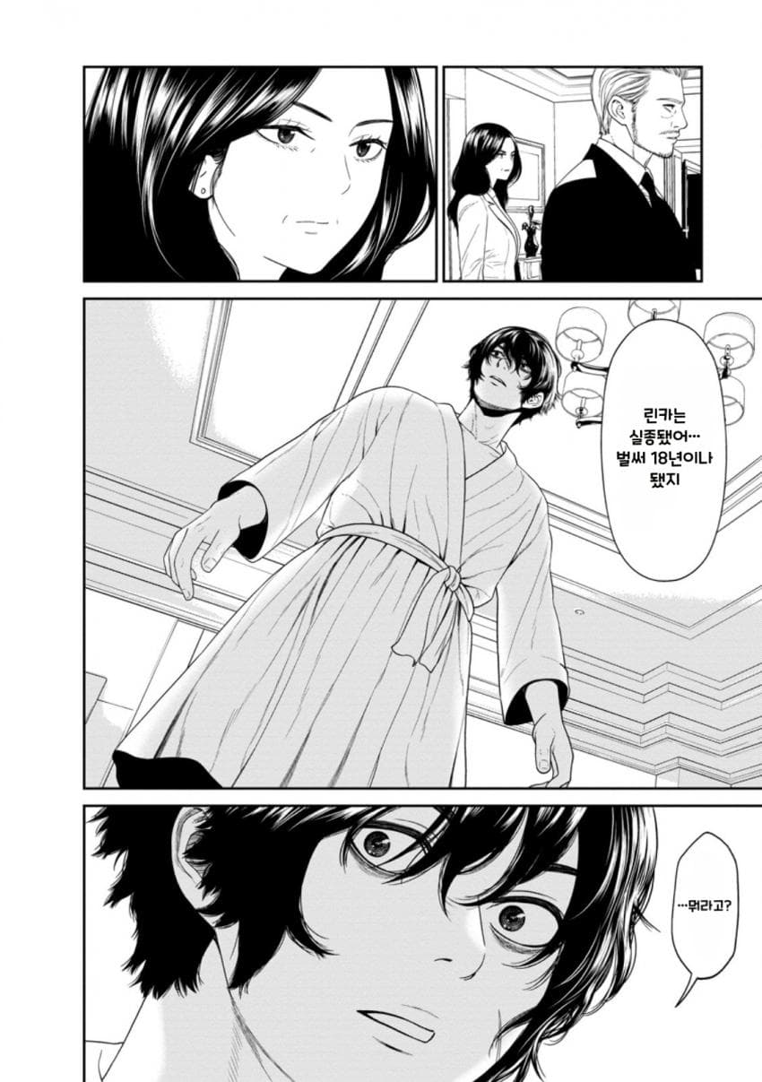 comic_new6-20260823-153339-011-resize.jpeg