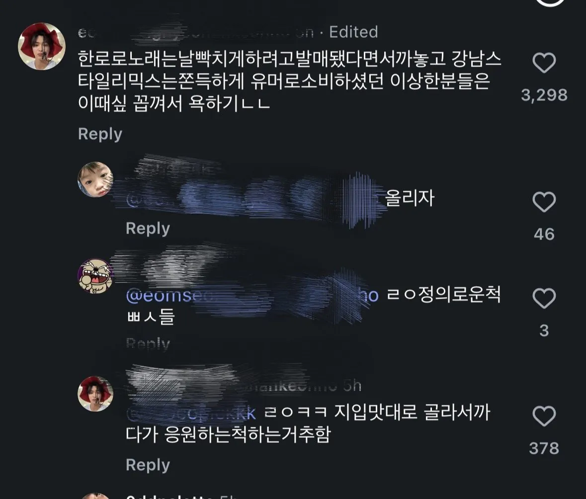 IMG_7313.jpeg 최근 코르티스 신곡에 불쾌해하는 한로로 팬
