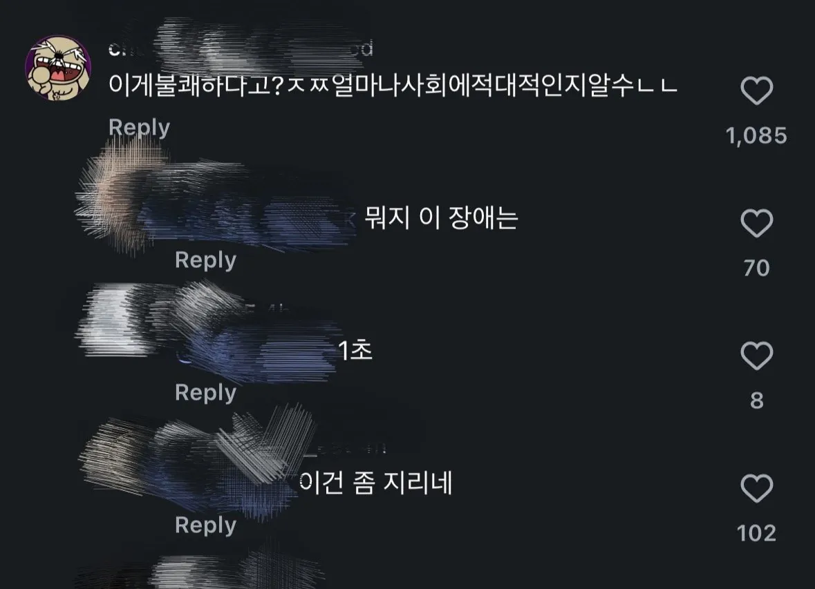 IMG_7312.jpeg 최근 코르티스 신곡에 불쾌해하는 한로로 팬
