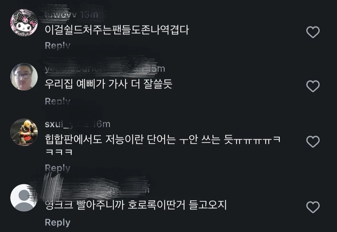 IMG_7318.jpeg 최근 코르티스 신곡에 불쾌해하는 한로로 팬