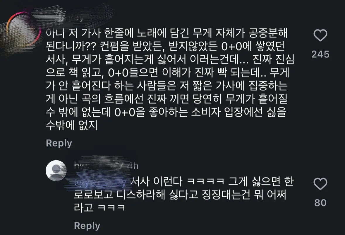IMG_7316.jpeg 최근 코르티스 신곡에 불쾌해하는 한로로 팬