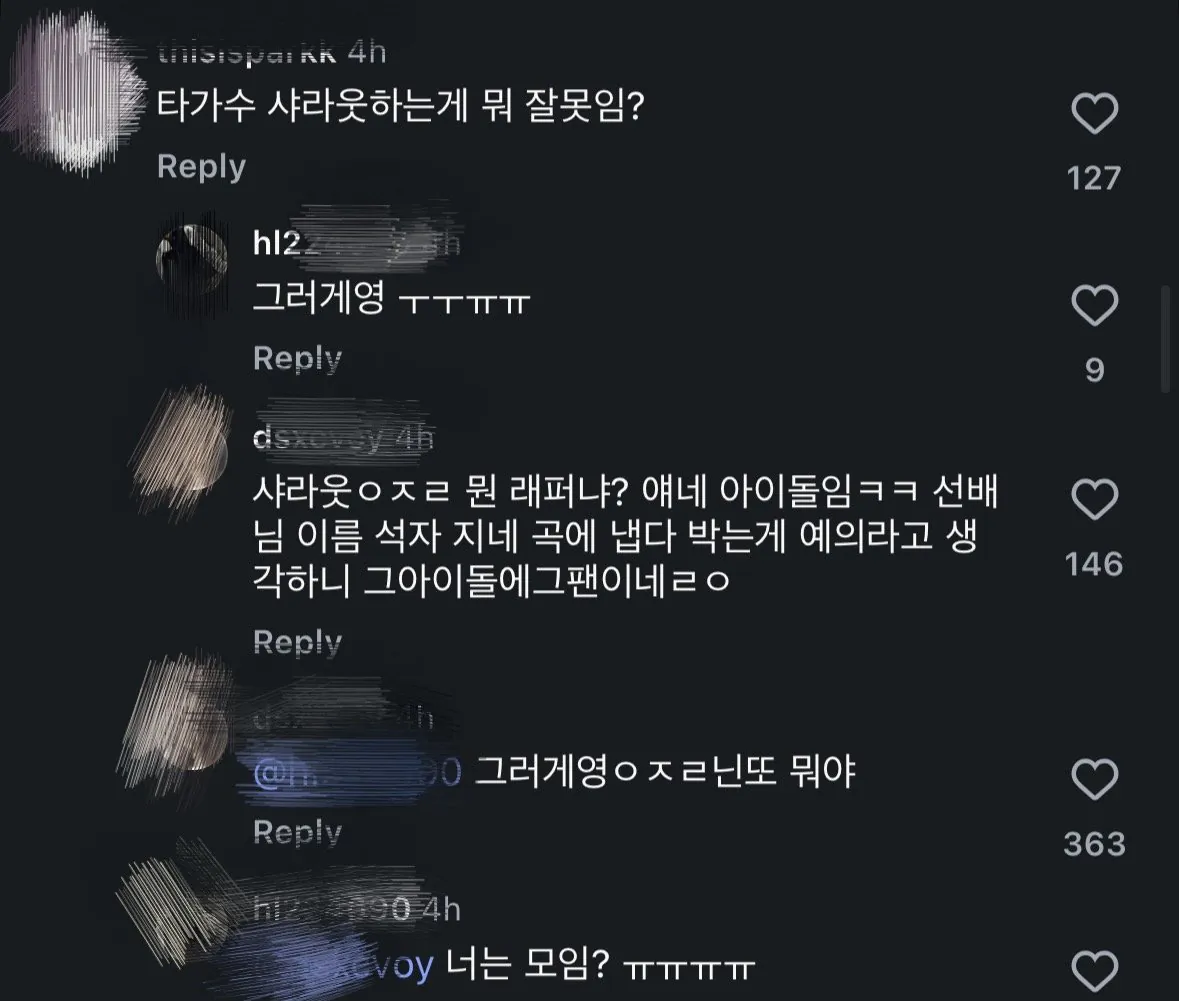 IMG_7315.jpeg 최근 코르티스 신곡에 불쾌해하는 한로로 팬