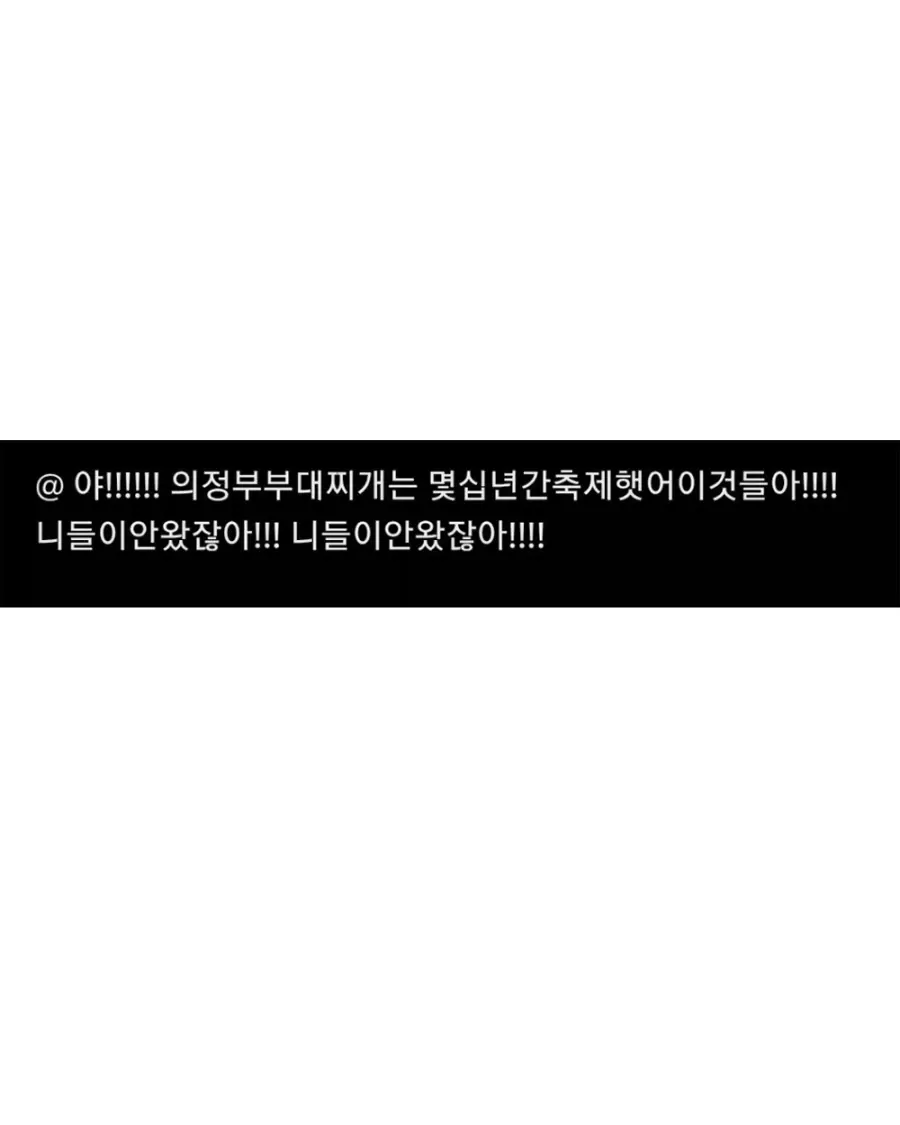 image.png 부대찌개 축제 만들라는 소리에 빡친 의정부인