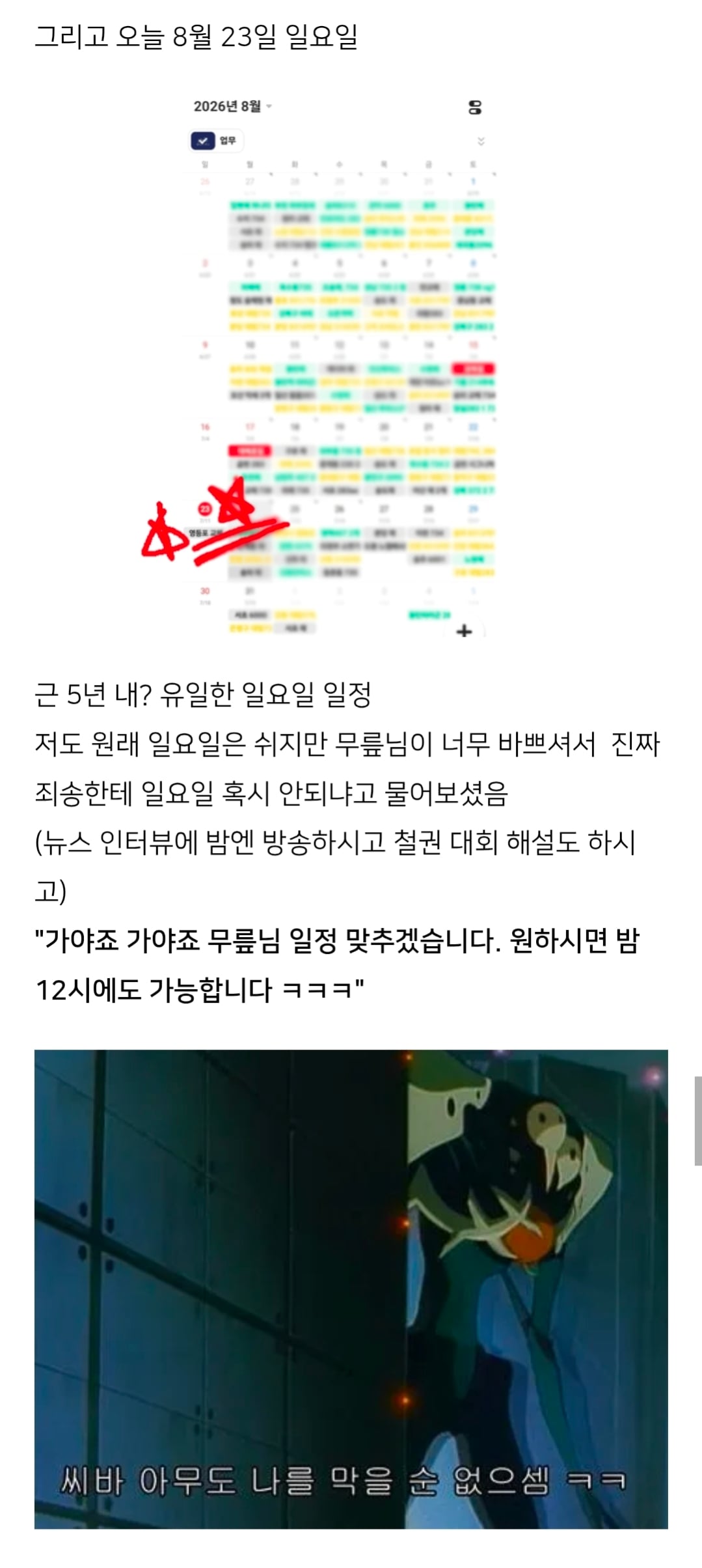 Screenshot_20260823_225249_Naver Blog.jpg