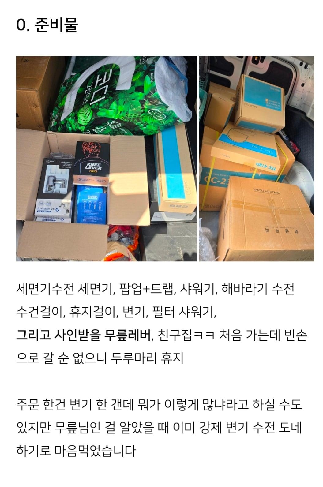 Screenshot_20260823_225234_Naver Blog.jpg
