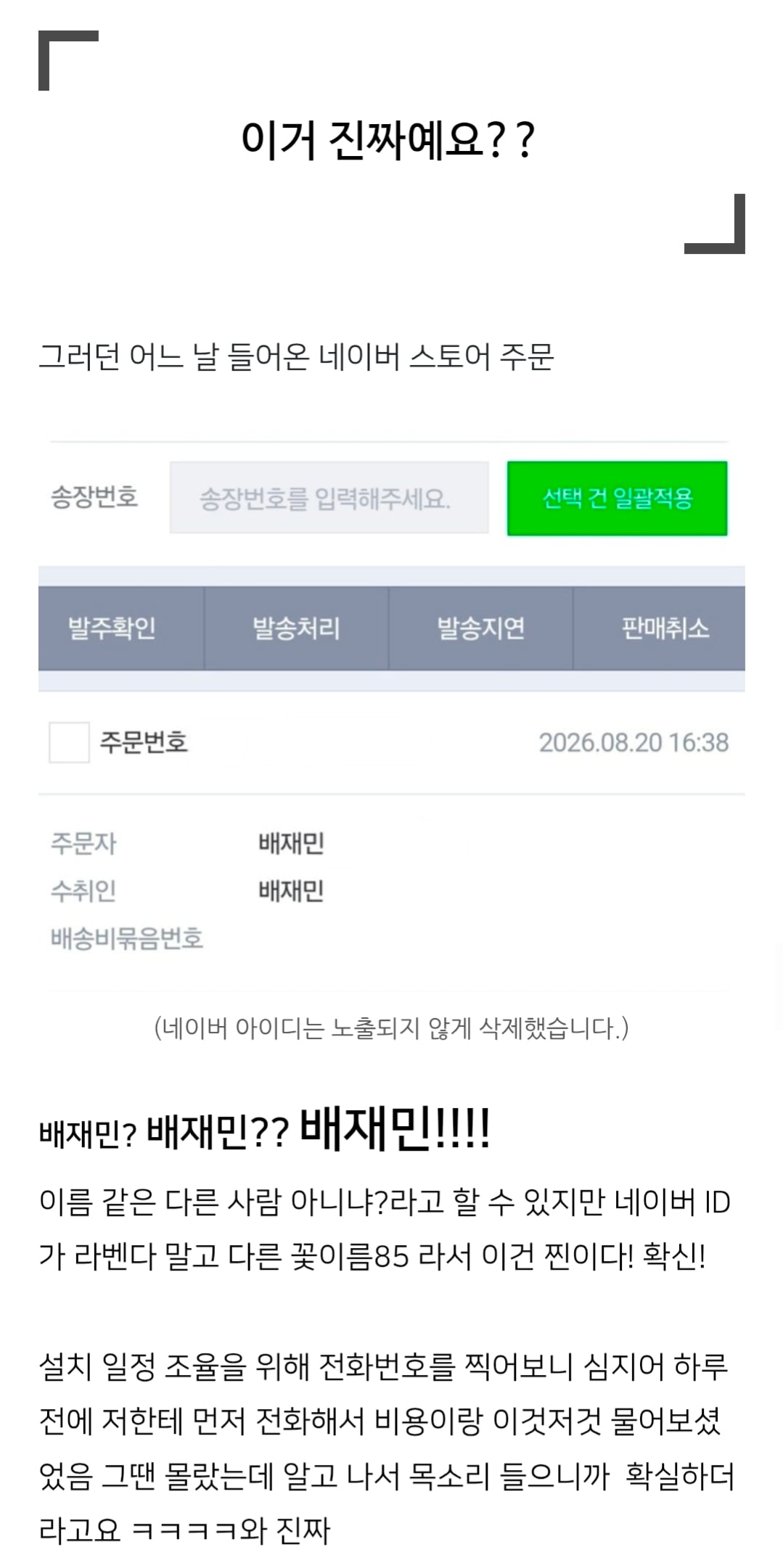 Screenshot_20260823_225221_Naver Blog.jpg
