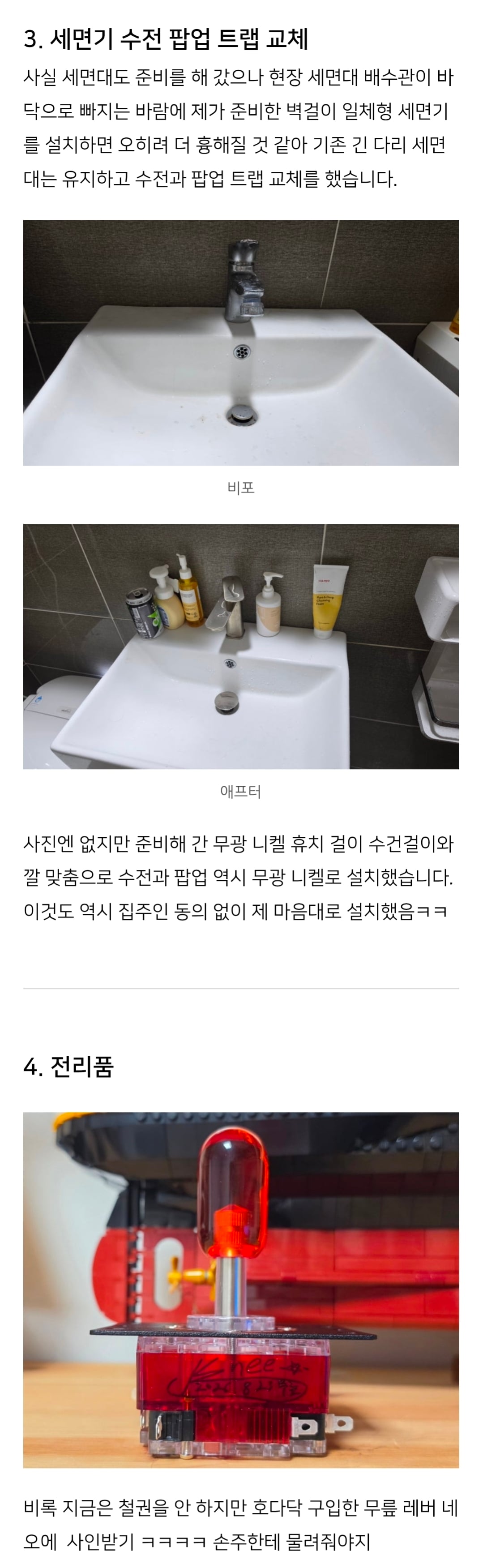 Screenshot_20260823_225411_Naver Blog.jpg