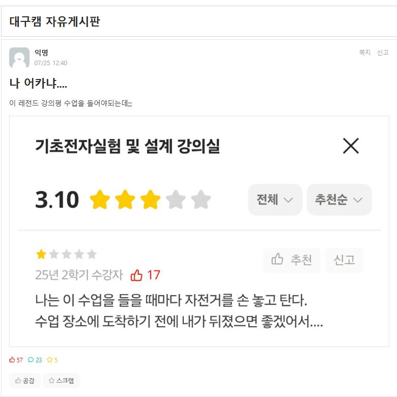 image.png 다음 학기 수업이 두려운 경북대생 ㄷㄷㄷ