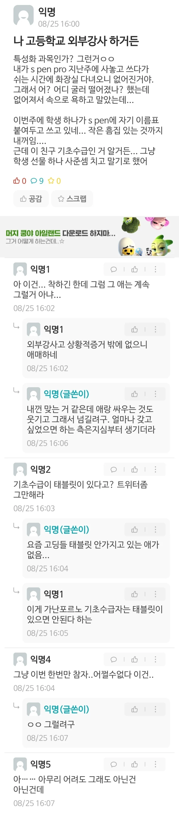 Screenshot_20220825-160937_Everytime.jpg