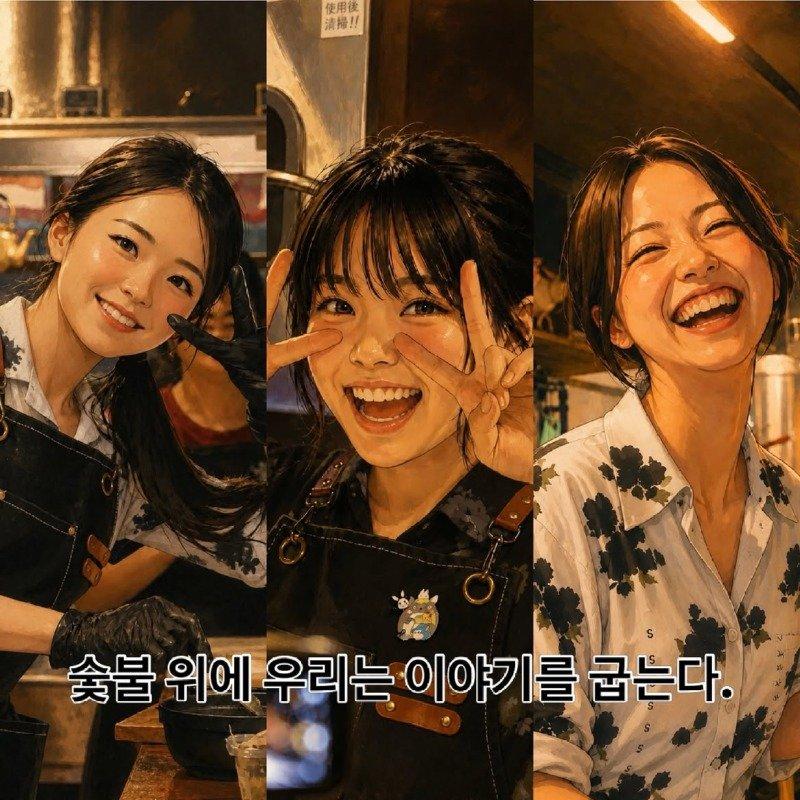 갑작스럽게 많은 관심을 받게 되면서정말 감사한 마음과 동시에,솔직히 조금 벅찬 며칠을 보냈습니다.찾아주시는 분들이 많아질수록아직 정돈되지 않은 시스템의 부족함이 보였고,함께.jpg