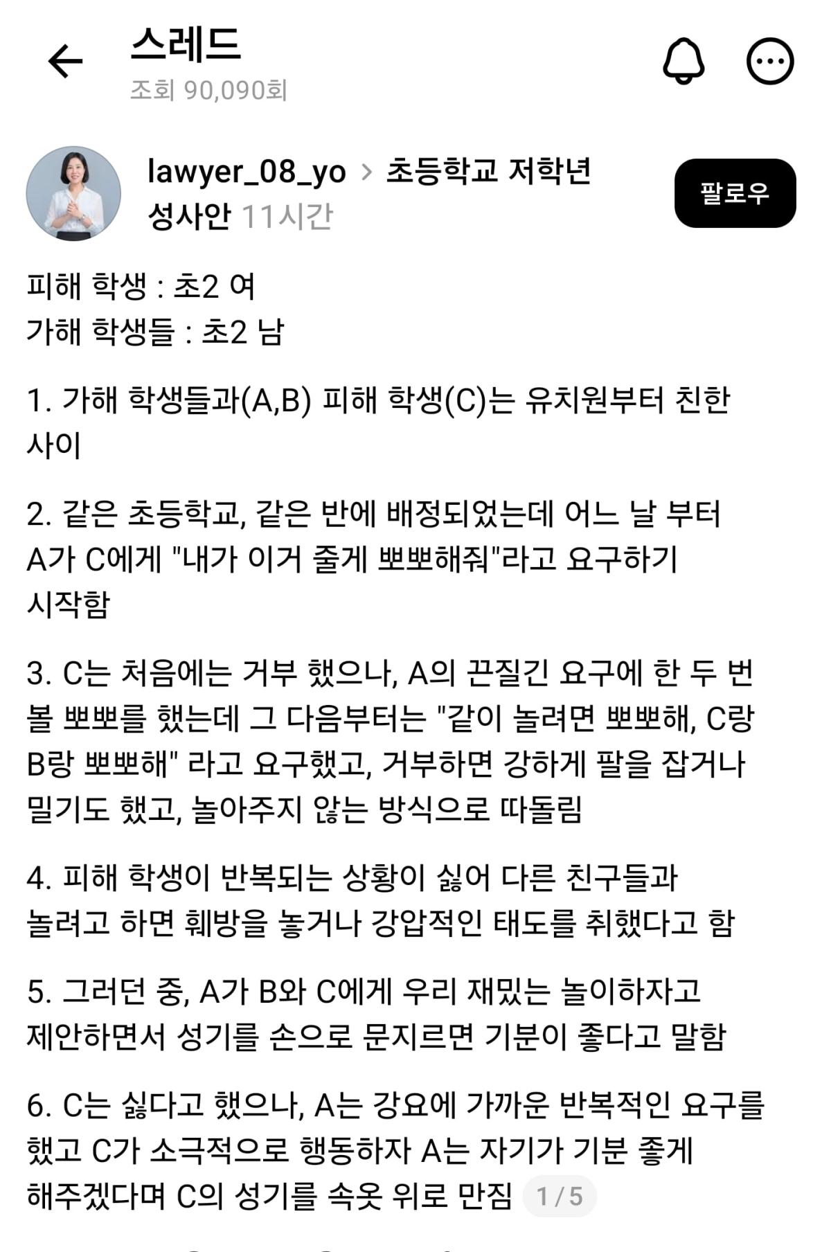 Screenshot_20260824_111120_Threads.jpg
