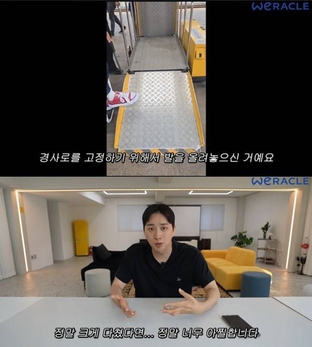 ‘위라클’ 채널 캡처