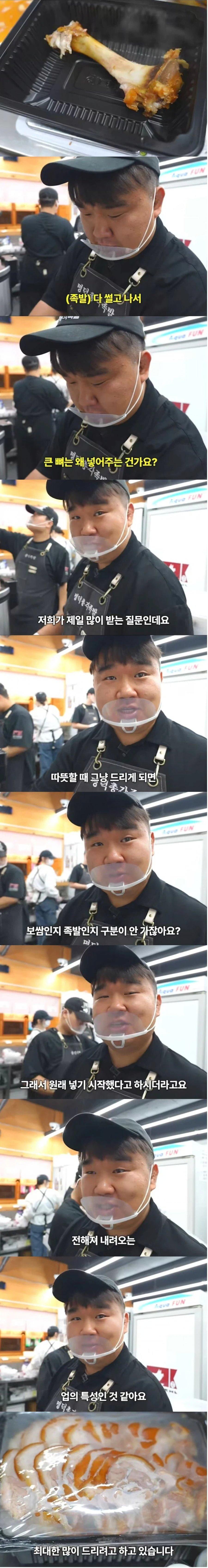 족발 보쌈 구분 못해.png