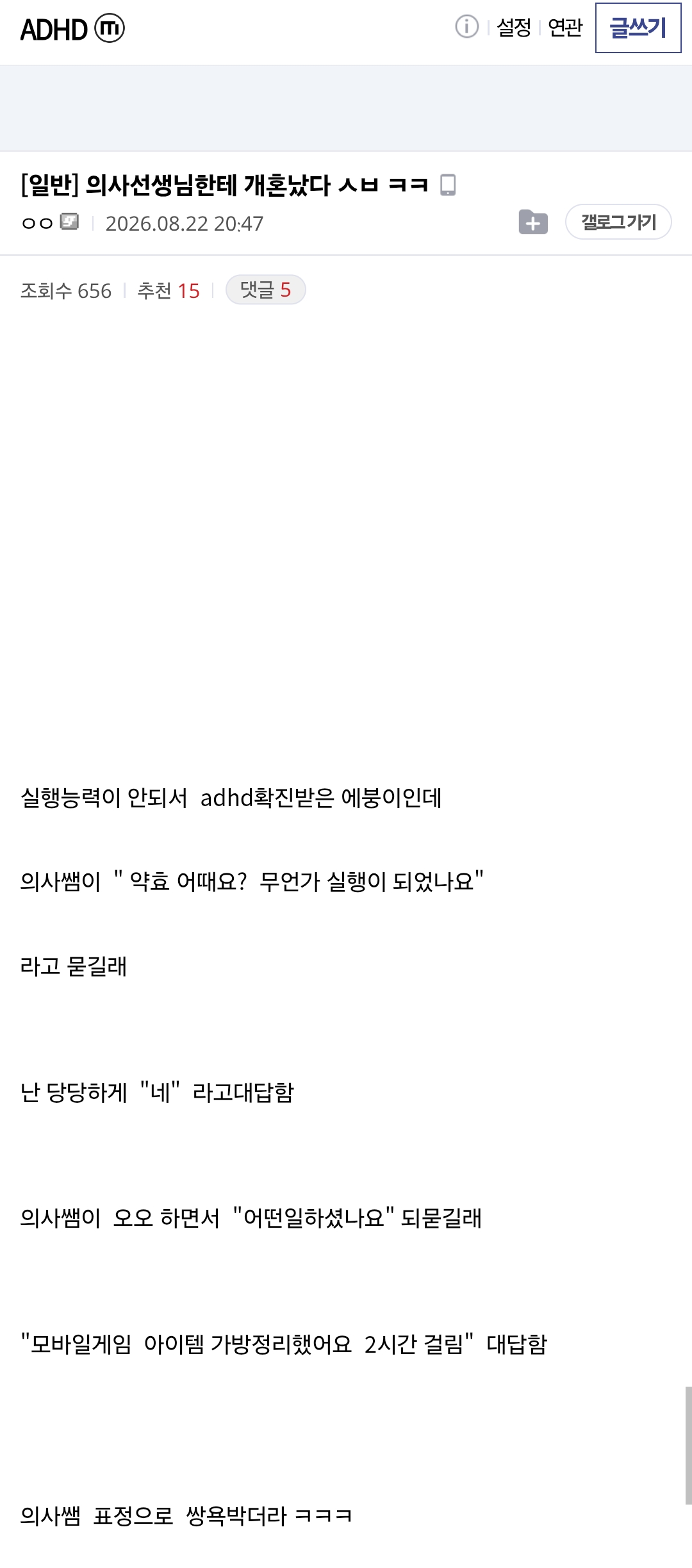 Screenshot_20260824_151804_Chrome.png