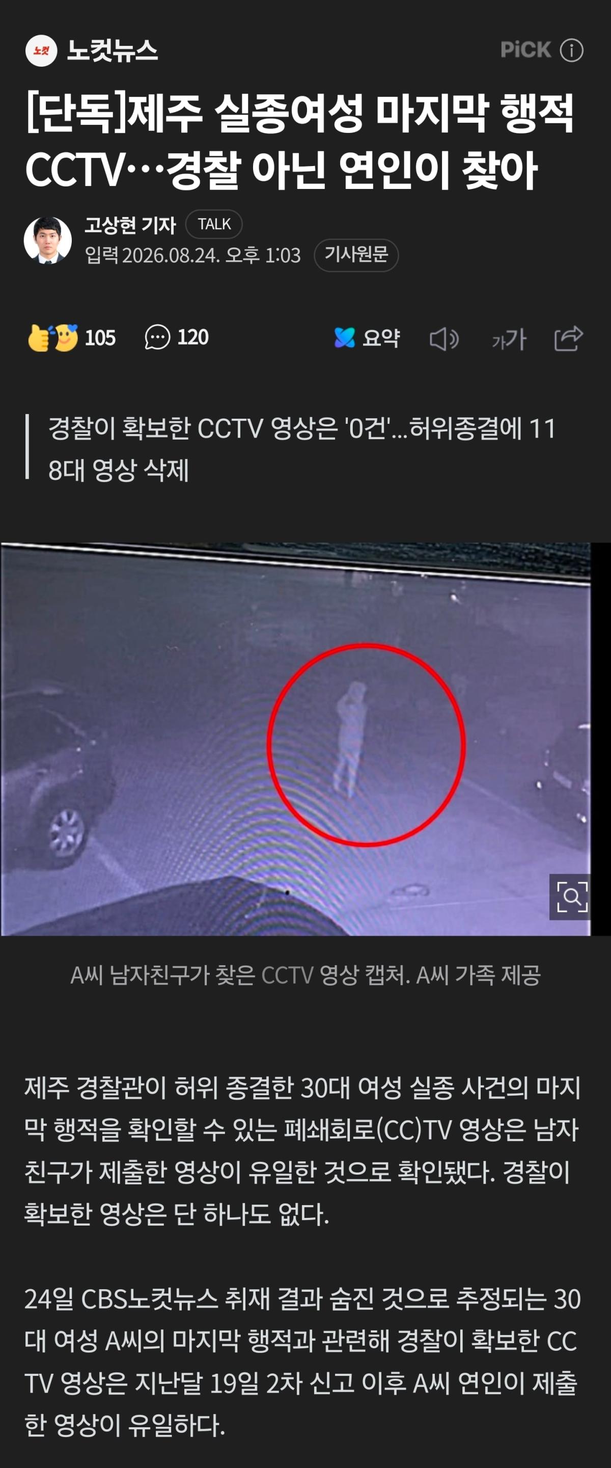 Screenshot_20260824_164748_NAVER.jpg