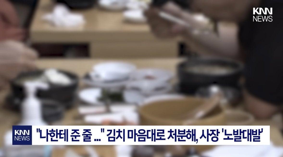 IMG_7282.jpeg 설렁탕집 김치 대참사 설렁탕집 김치 대참사