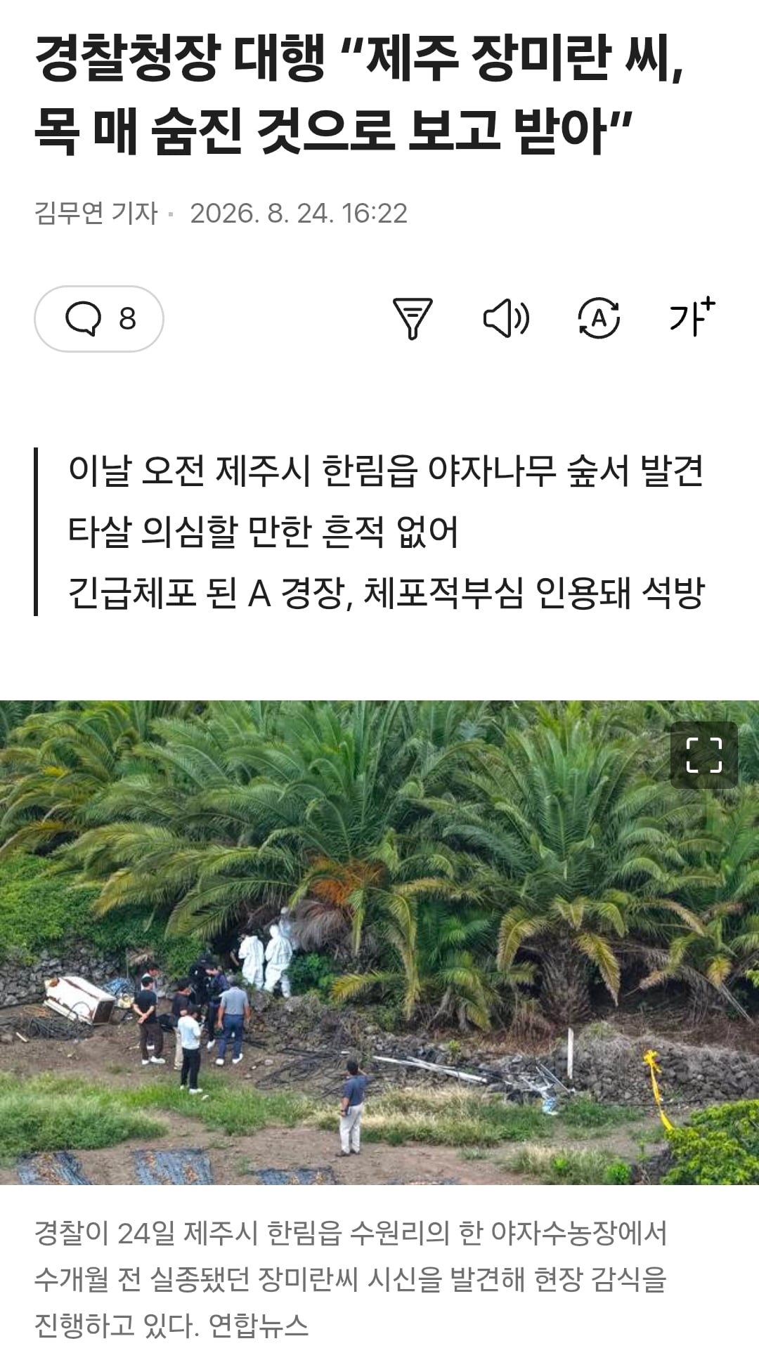 Screenshot_20260824_165312_Samsung Browser.jpg