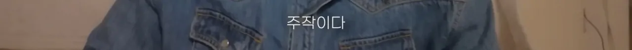image.png 프듀2 출연자가 제주도에서 칼로 살해 당할 뻔한 썰