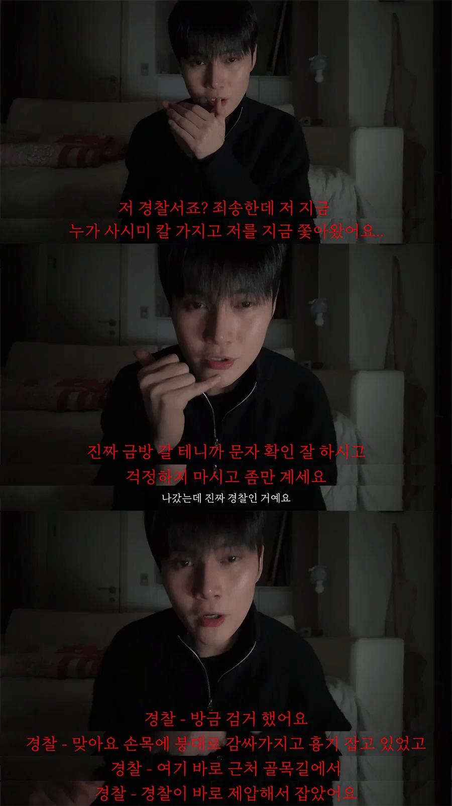 image.png 프듀2 출연자가 제주도에서 칼로 살해 당할 뻔한 썰