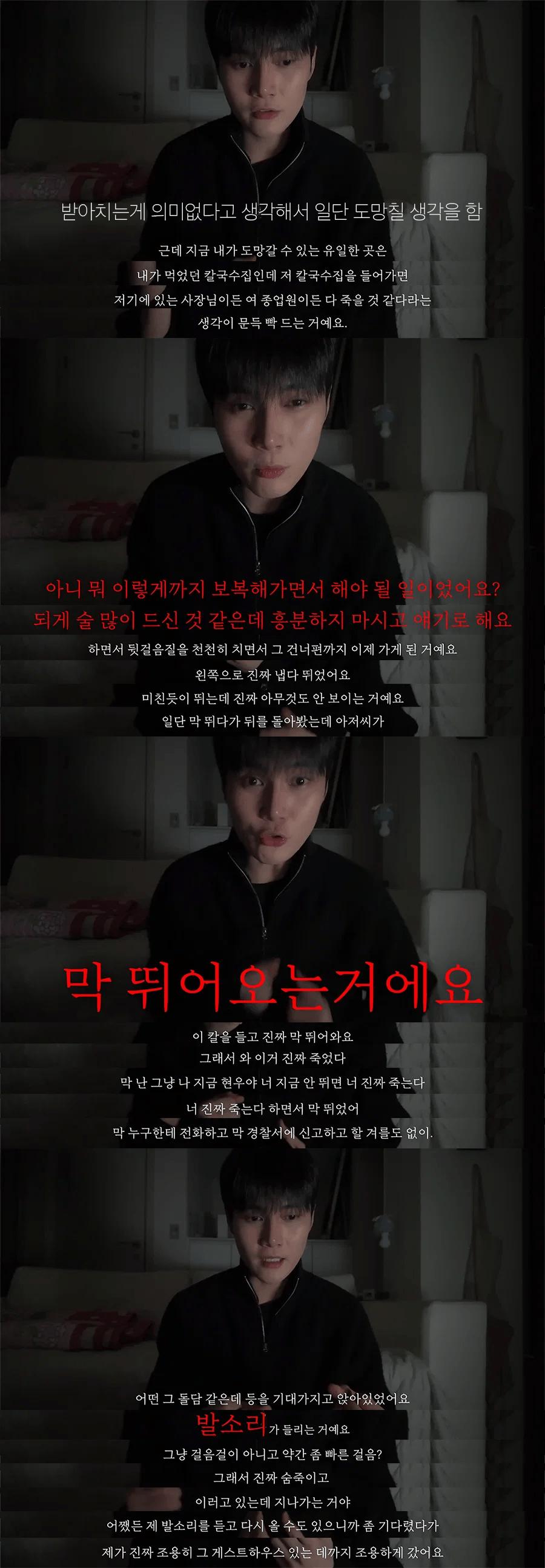image.png 프듀2 출연자가 제주도에서 칼로 살해 당할 뻔한 썰