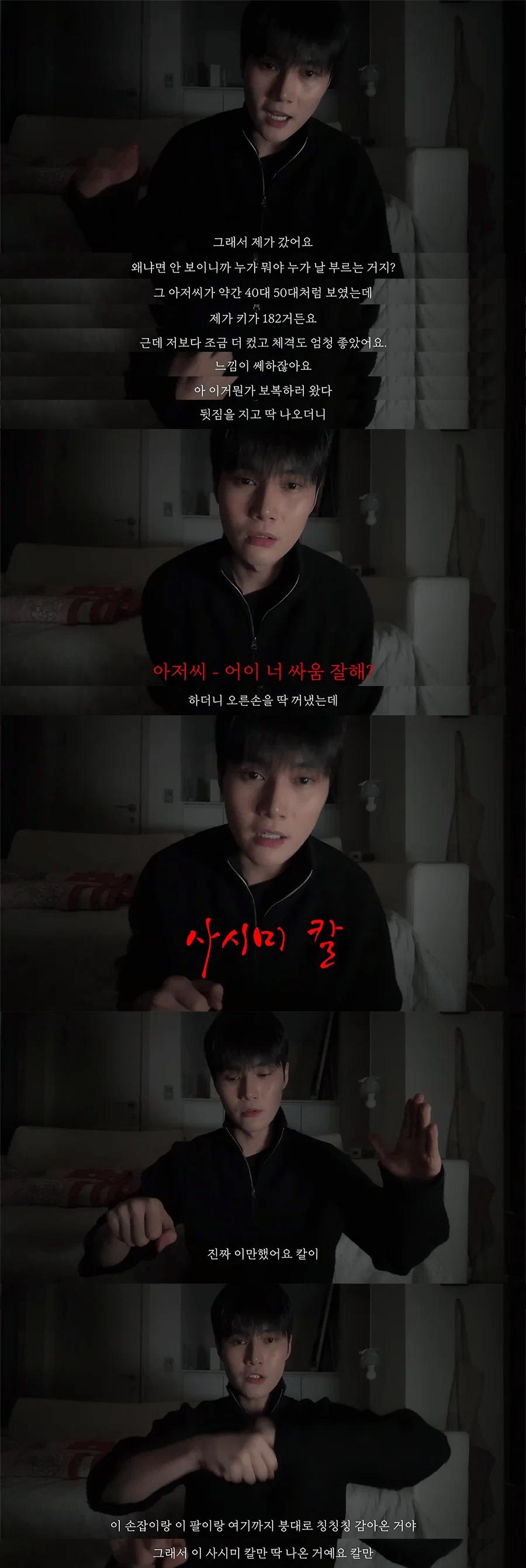image.png 프듀2 출연자가 제주도에서 칼로 살해 당할 뻔한 썰