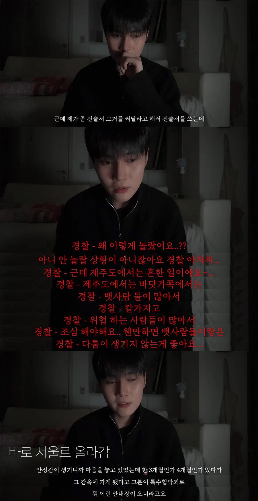 image.png 프듀2 출연자가 제주도에서 칼로 살해 당할 뻔한 썰