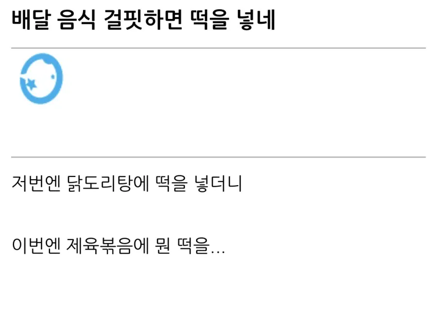 1000057623.webp 요즘 배달음식 극혐인 것.jpg