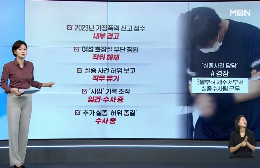 16482.webp 제주도 허위보고 경찰 과거